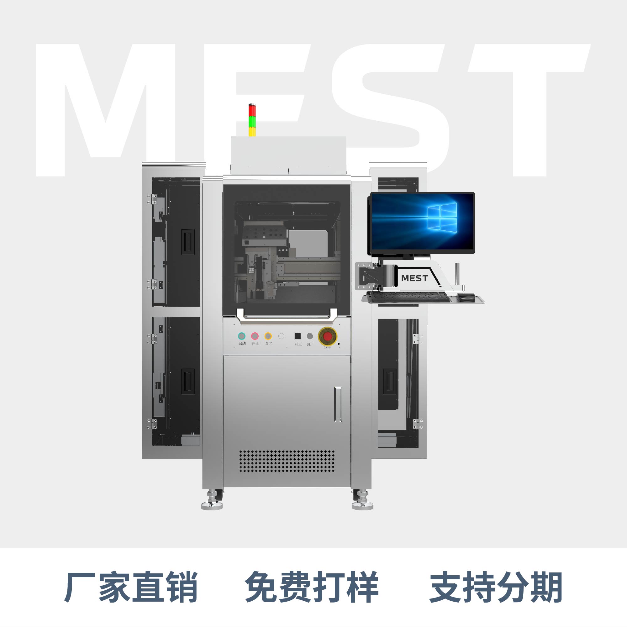 在線式視覺(jué)點(diǎn)膠機(jī)C5M
