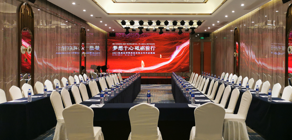 杭州邁伺特2020年工作總結(jié)大會(huì)年會(huì)