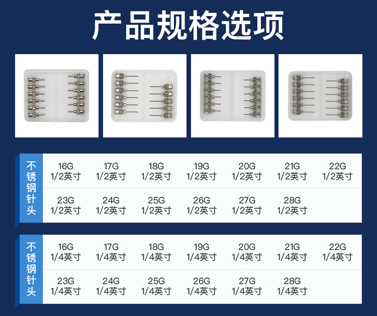 不銹鋼點膠針頭參數(shù)