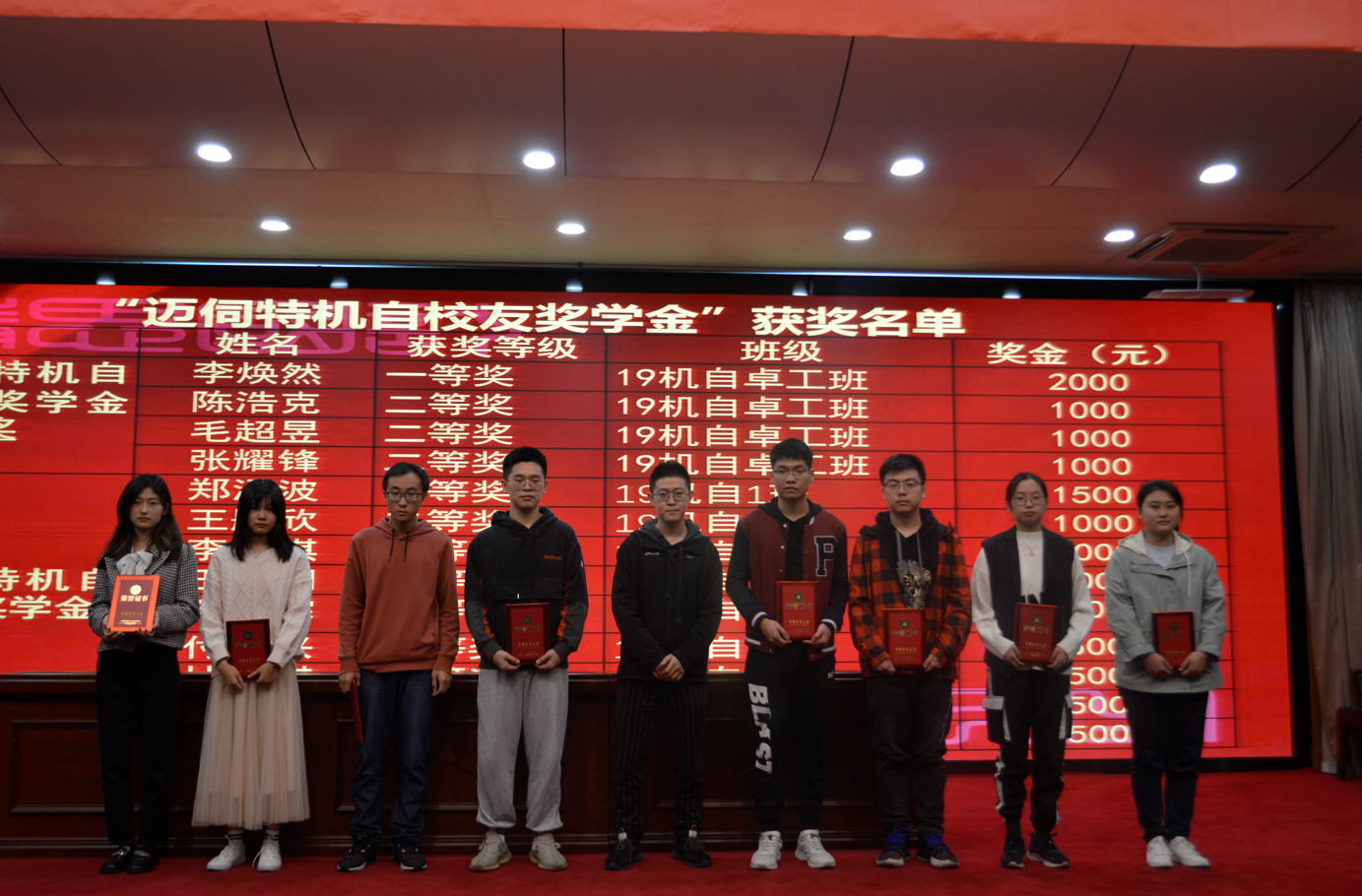 邁伺特王總為優(yōu)秀學(xué)子頒獎(jiǎng)